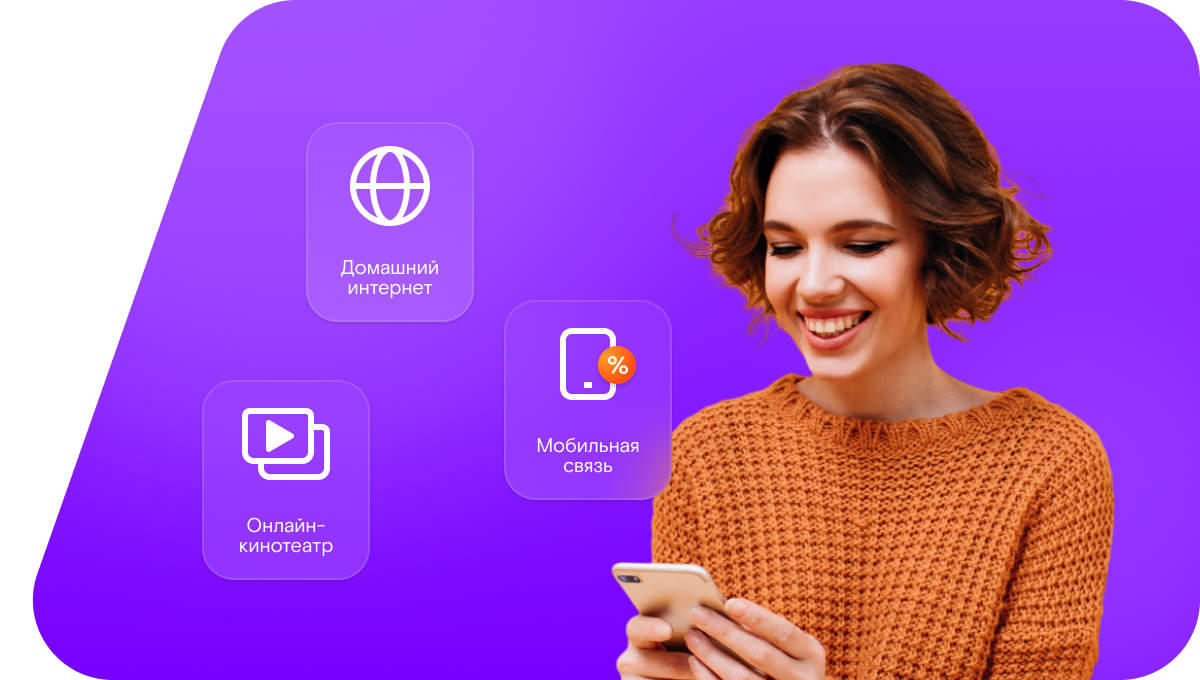 Промо-тарифы Ростелеком в&nbsp;село Кротовка (Самарская область)